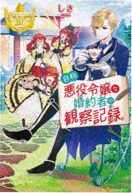 日韩动漫机甲少年渡边海报